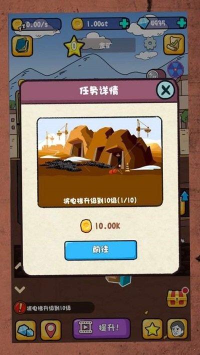 我家有矿最新版(暂未上线),我家有矿,益智游戏,模拟游戏