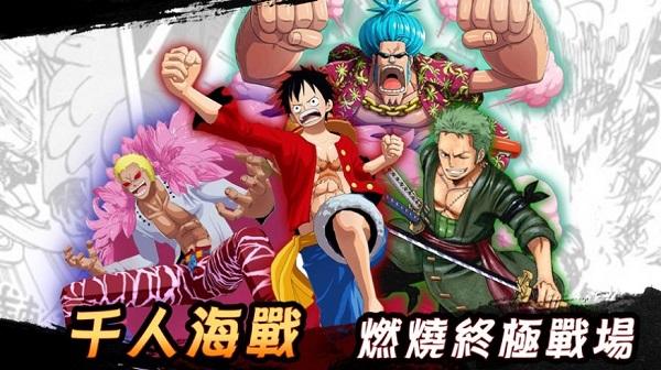 海贼终极之战手游(暂未上线),海贼终极之战,海贼王游戏,漫改游戏
