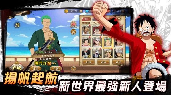 海贼终极之战手游(暂未上线),海贼终极之战,海贼王游戏,漫改游戏