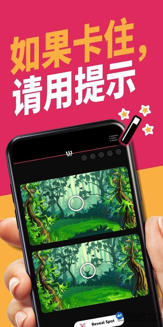 无限差异游戏(暂未上线),无限差异,找茬游戏,趣味游戏