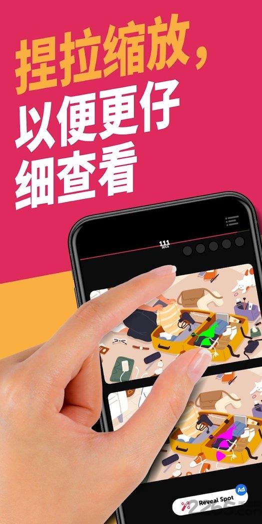 无限差异游戏(暂未上线),无限差异,找茬游戏,趣味游戏