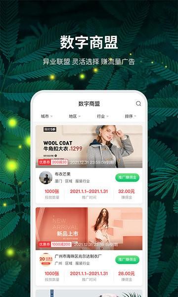 精灵之泉商家版app下载,精灵之泉,商家app,办公app