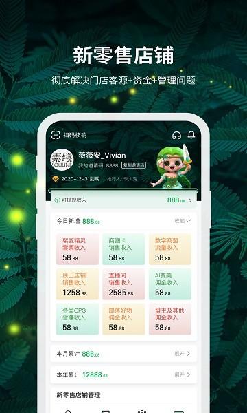 精灵之泉商家版app下载,精灵之泉,商家app,办公app