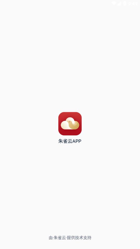 朱雀汽修app官方版下载,朱雀云,汽修app,修车接单app
