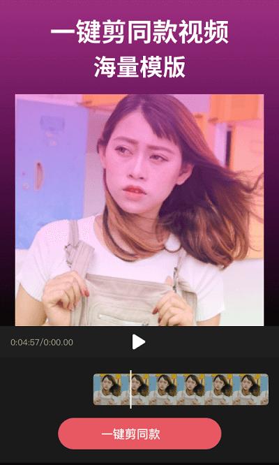 闪剪辑app(改名剪影)下载,闪剪辑,剪辑app