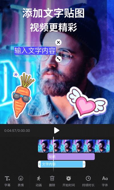 闪剪辑app(改名剪影)下载,闪剪辑,剪辑app