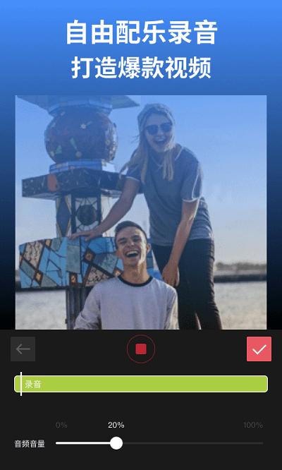 闪剪辑app(改名剪影)下载,闪剪辑,剪辑app