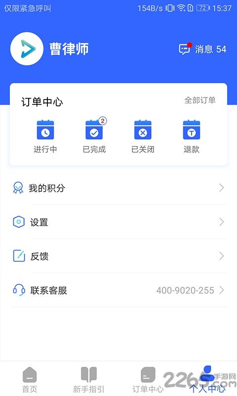 一箭保app下载,一箭保,诉讼app,法律app,担保app