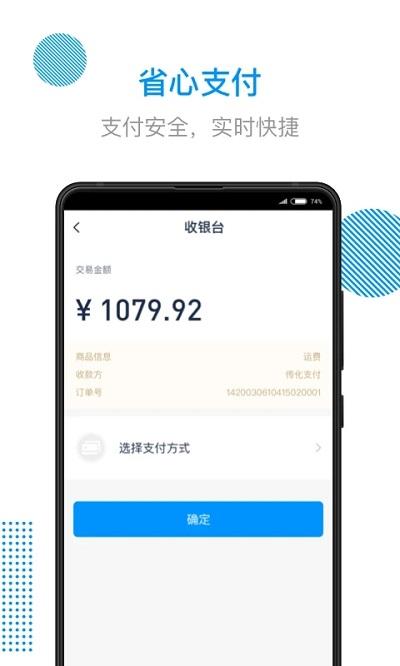 传化陆运通app官方版下载,陆鲸陆运通,货运app,物流app