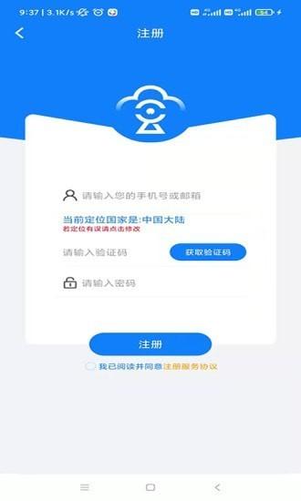 智眼ai最新版下载,智眼ai,监控app