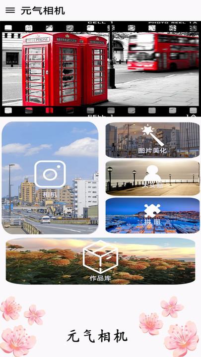 高级相机软件下载,高级相机,美颜app,拍照app