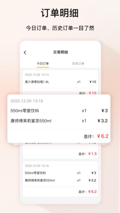 聚梦商家版app最新版下载,聚梦,商家app
