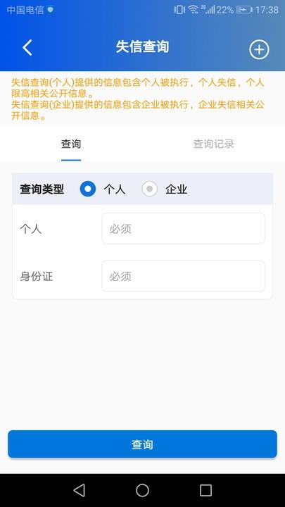 贤律助手机版下载,贤律助,律师办公app