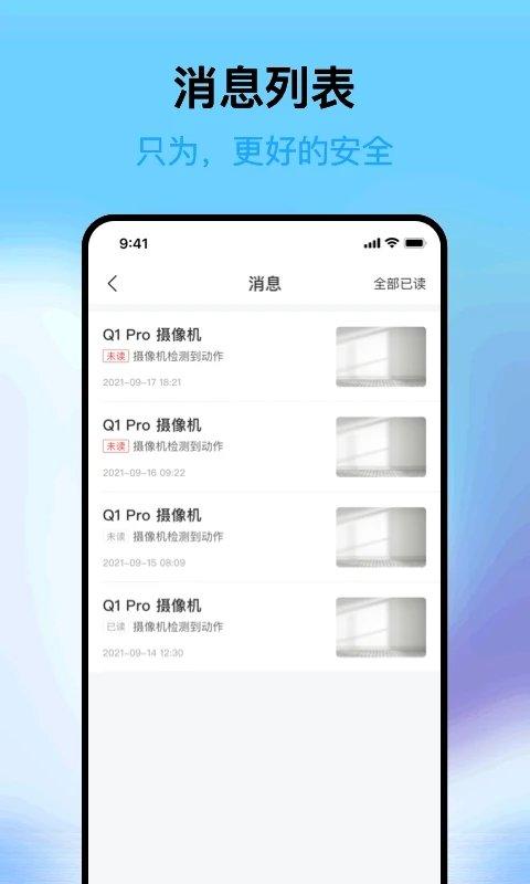 远可视手机版下载,远可视,监控app