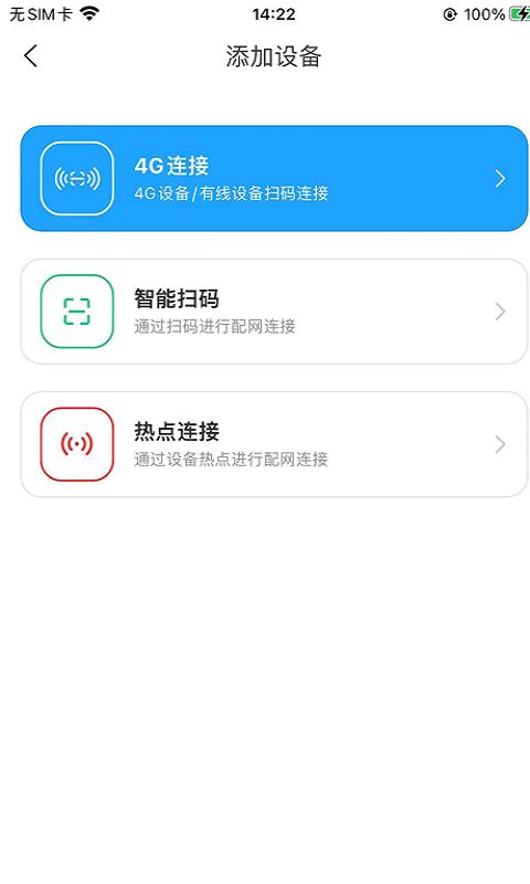 远可视手机版下载,远可视,监控app