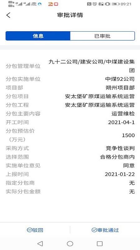 市场资源共享平台下载,办公app,市场资源共享