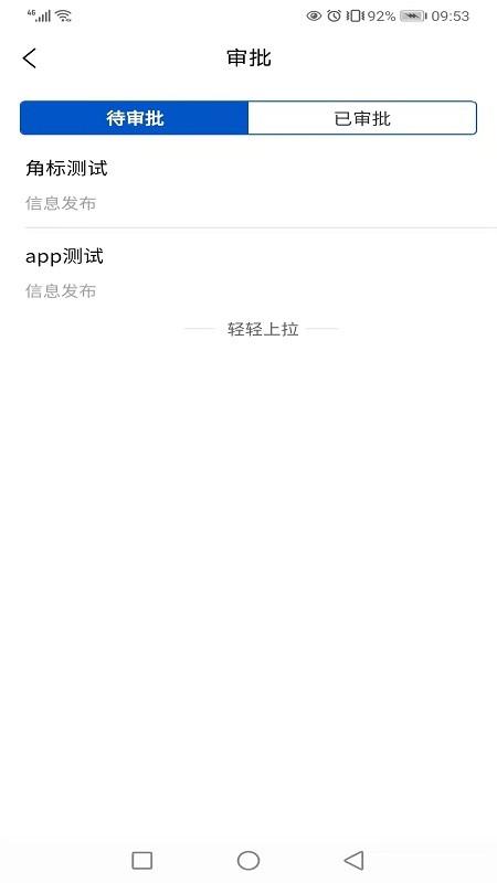 市场资源共享平台下载,办公app,市场资源共享