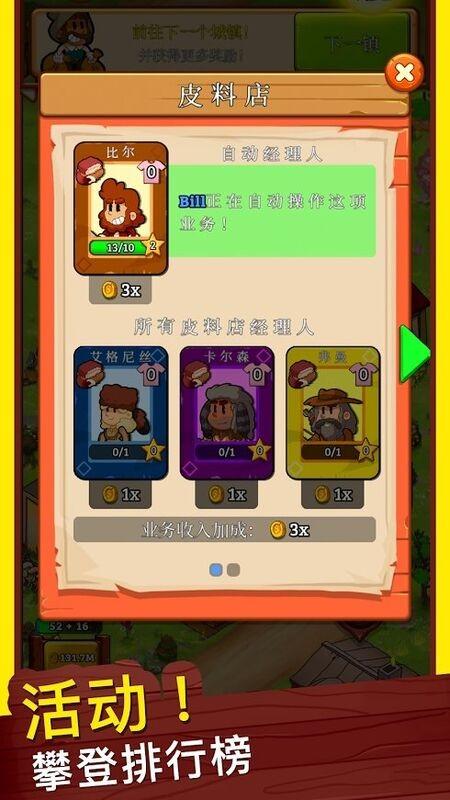 狂野西部小镇官方版下载,狂野西部小镇,冒险游戏,建造游戏