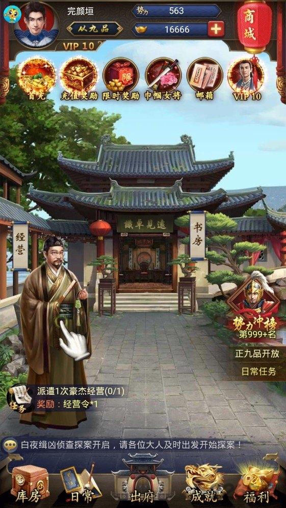 九品官人法手游下载,九品官人法,模拟手游,宫廷手游