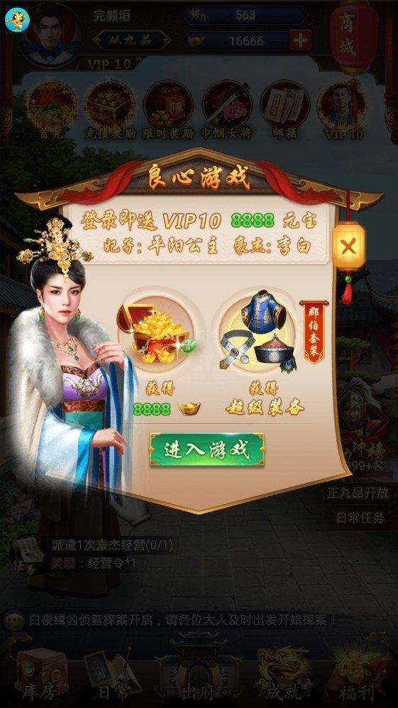 九品官人法手游下载,九品官人法,模拟手游,宫廷手游