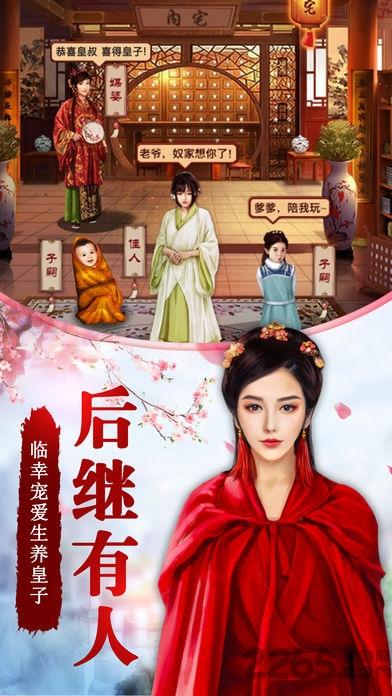 皇叔请宠我手游(暂未上线),皇叔请宠我,宫廷手游,古风手游