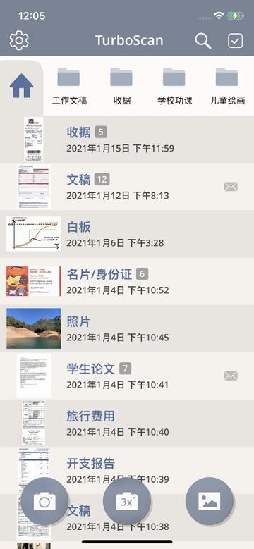 turboscan软件下载,turboscan,文档app,扫描仪app