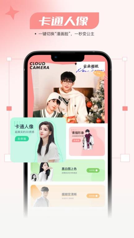 仙鹿相机app下载,仙鹿相机,相机app,照相app