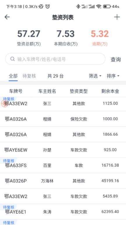 哇卡运挂靠版下载,哇卡运,卡车app,货运app