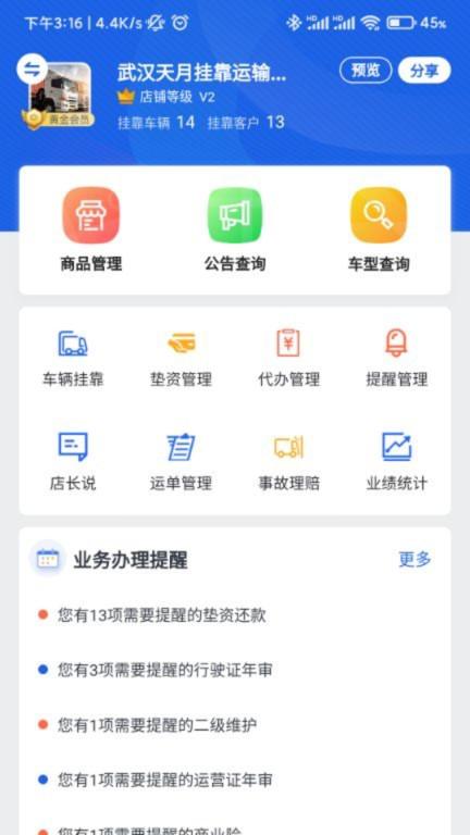 哇卡运挂靠版下载,哇卡运,卡车app,货运app