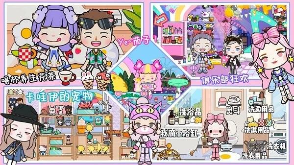尤雅小镇世界2024最新版下载,尤雅小镇世界,卡通游戏,模拟游戏