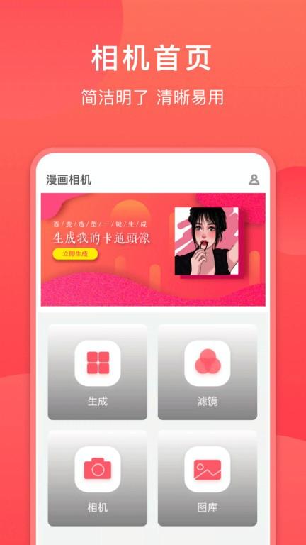 童颜相机软件最新版下载,童颜相机,相机app,拍照app