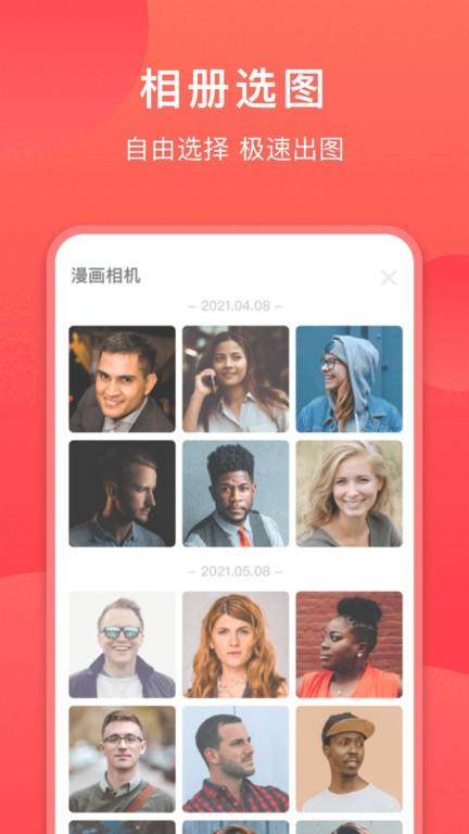 童颜相机软件最新版下载,童颜相机,相机app,拍照app