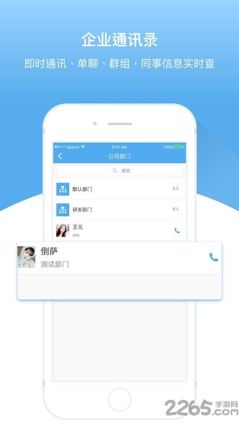 人事邦app下载,人事邦,考勤app,管理app