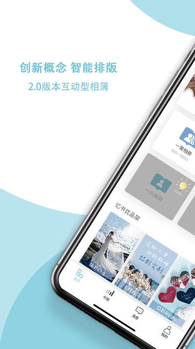 忆书book最新版下载,忆书book,相册app,记录app