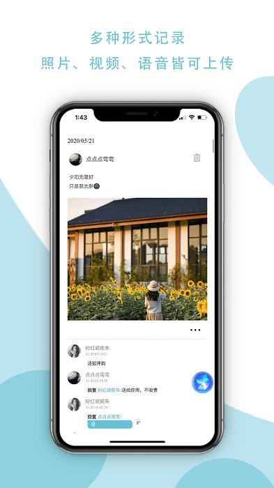 忆书book最新版下载,忆书book,相册app,记录app
