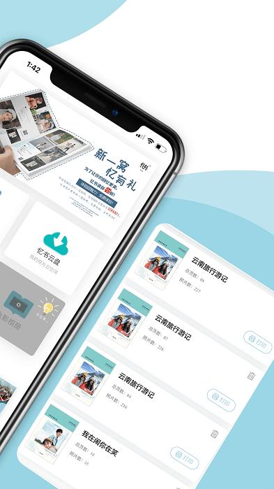忆书book最新版下载,忆书book,相册app,记录app