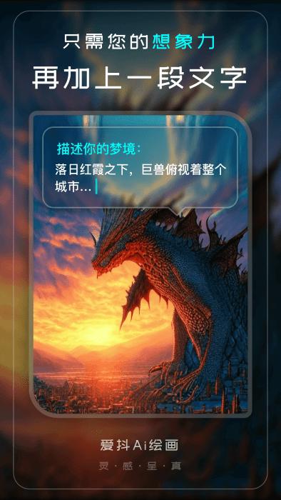 爱抖ai绘画app下载,爱抖ai绘画,照片app,绘画app