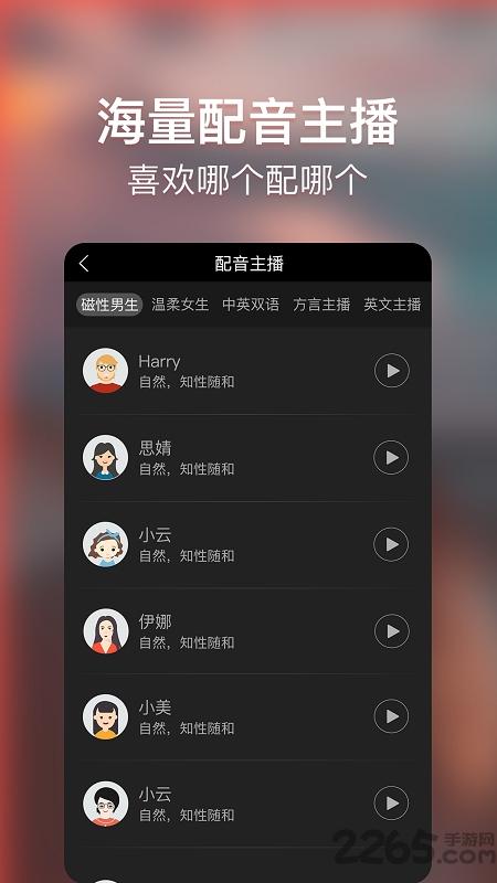 培影视频配音软件下载,培影,剪辑app,配音app