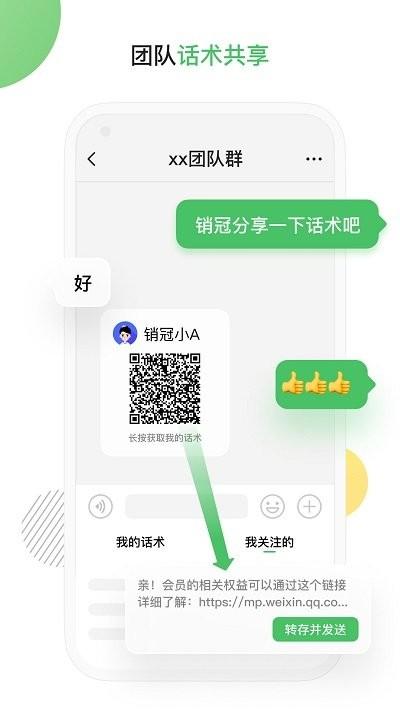 群输入法软件下载,群输入法,输入法app,微商app