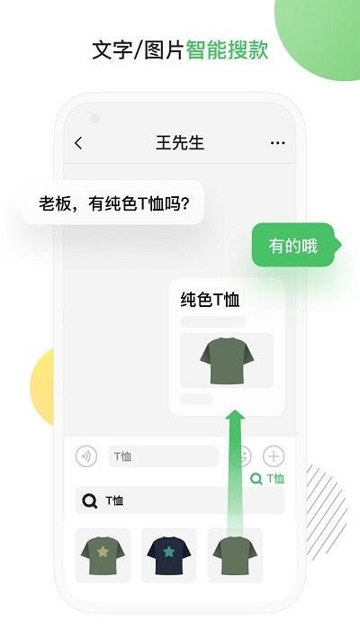 群输入法软件下载,群输入法,输入法app,微商app