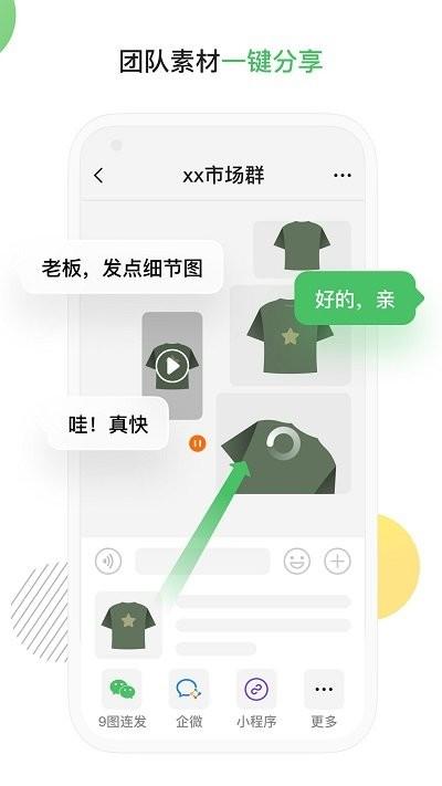 群输入法软件下载,群输入法,输入法app,微商app