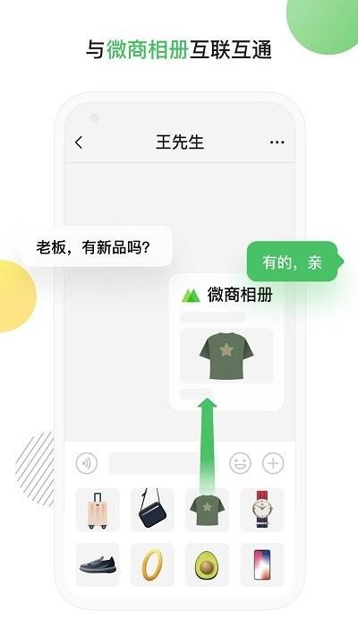 群输入法软件下载,群输入法,输入法app,微商app