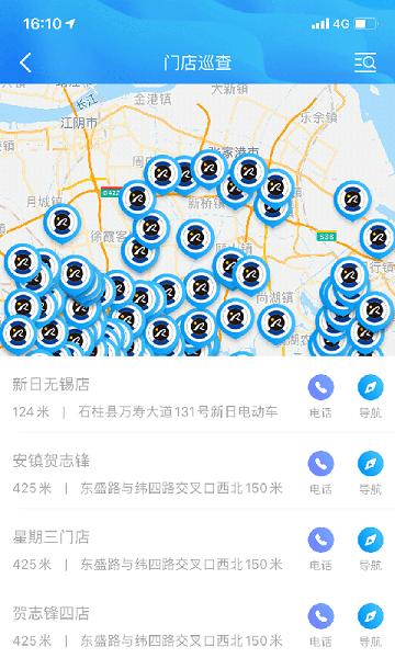 新日e友app下载,e友,营销app,管理app