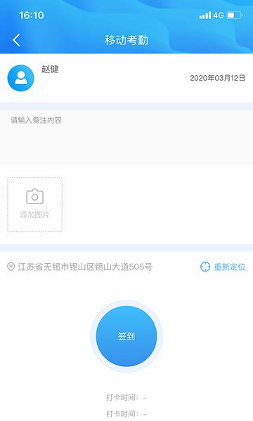新日e友app下载,e友,营销app,管理app