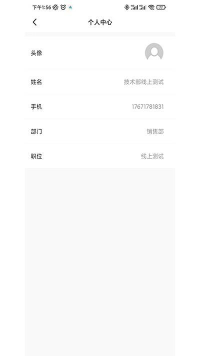 北辰之家app下载,北辰之家,办公app,教育机构app