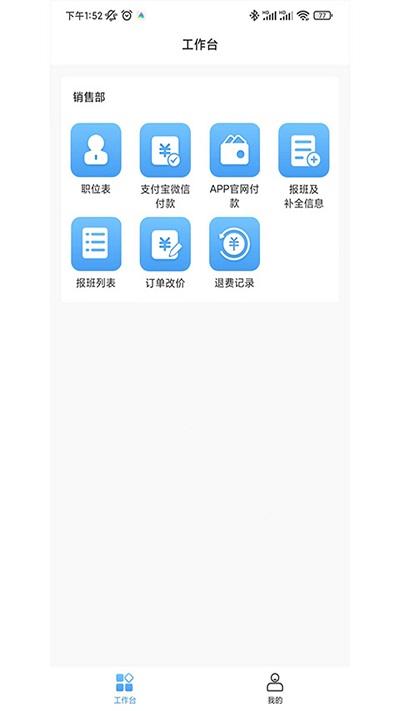 北辰之家app下载,北辰之家,办公app,教育机构app