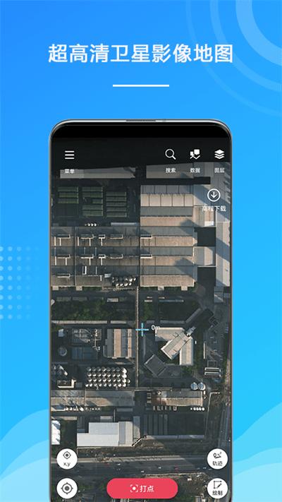 外业精灵app下载,外业精灵,采集app,办公app