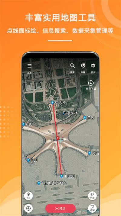 外业精灵app下载,外业精灵,采集app,办公app