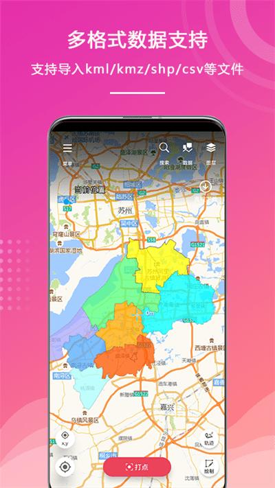 外业精灵app下载,外业精灵,采集app,办公app