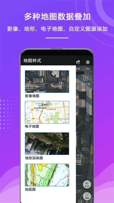 外业精灵app下载,外业精灵,采集app,办公app